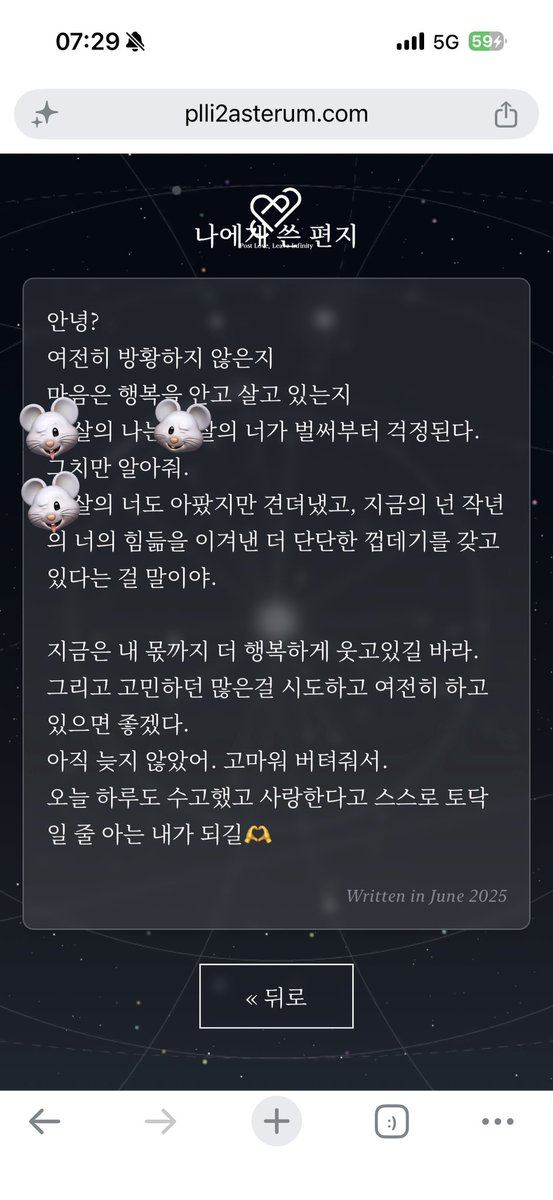 now_804's tweet photo. 오우…  아무래도 마감 30분도 안남기고 썼던 편지라서 정리가 하나도 안된 글이군…🫠 
그래두 타임캡슐 재밌다 히힣 ☺️✨ https://t.co/qWWSDzywV1