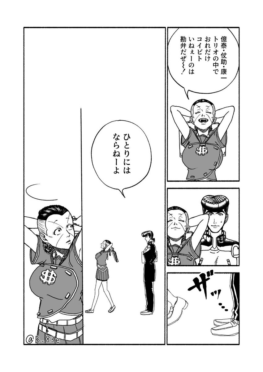 B_83e's tweet photo. 仗億♀漫画 3/3 https://t.co/9CXUW7E32x