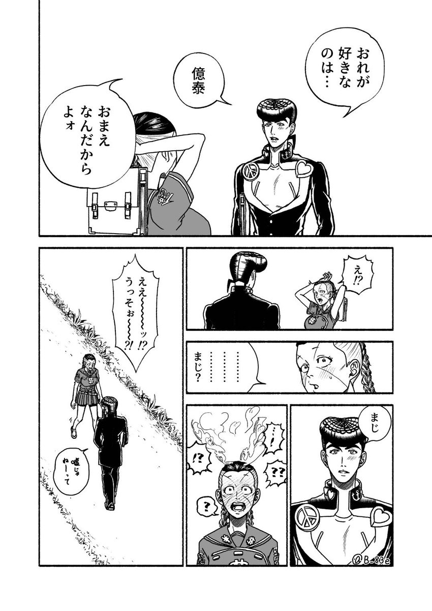 B_83e's tweet photo. 仗億♀漫画 3/3 https://t.co/9CXUW7E32x