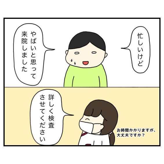 shoyusui's tweet photo. 本当にあった眼科での話！　2/2 https://t.co/sGj8VY909u