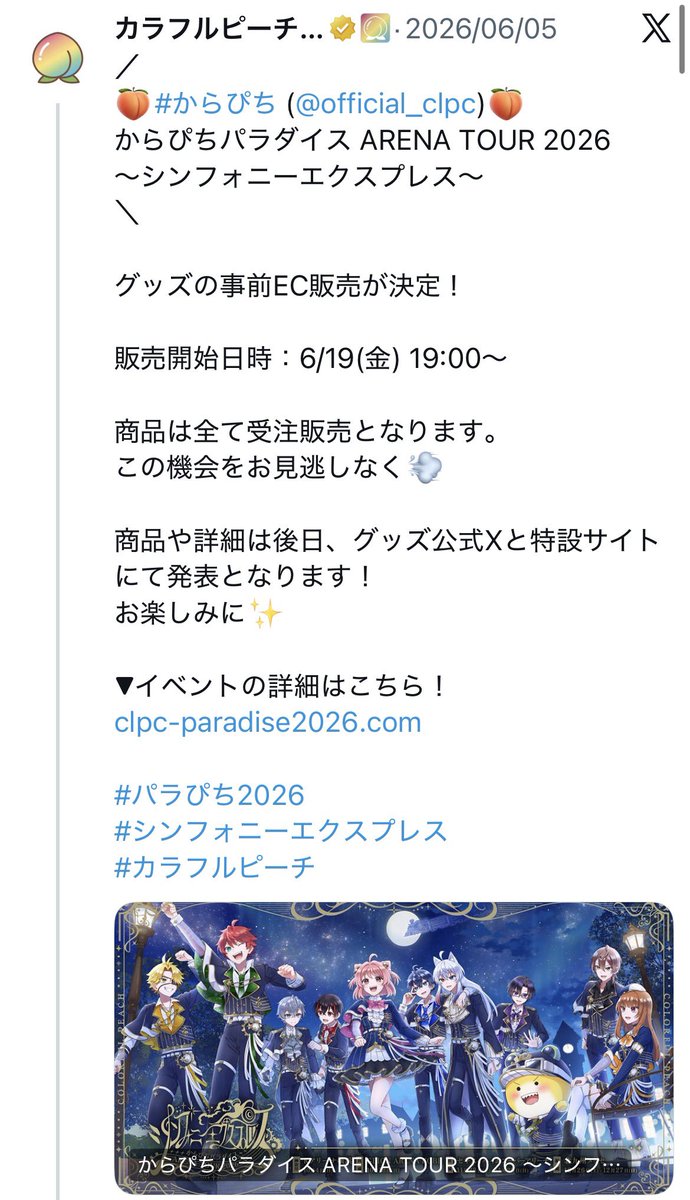 るきくん🍭Kアリ2公演通し tweet media
