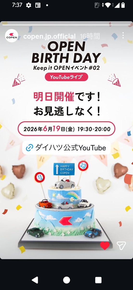 113uWY8ile8wppT's tweet photo. 今日はコペンの🎂生誕祭おめでとう🎉
夜にはライブ😉
見逃さないようにしないとなぁ😊
明日開催って赤文字だけど、本日6/19って下に記載あるので間違わないでねぇ😅
#YouTubelive
#コペン
#コペン誕生日
#ダイハツ工業
#DAIHATSU
#COPEN
#birthday
#keepitopen https://t.co/0fs4TeDHtT