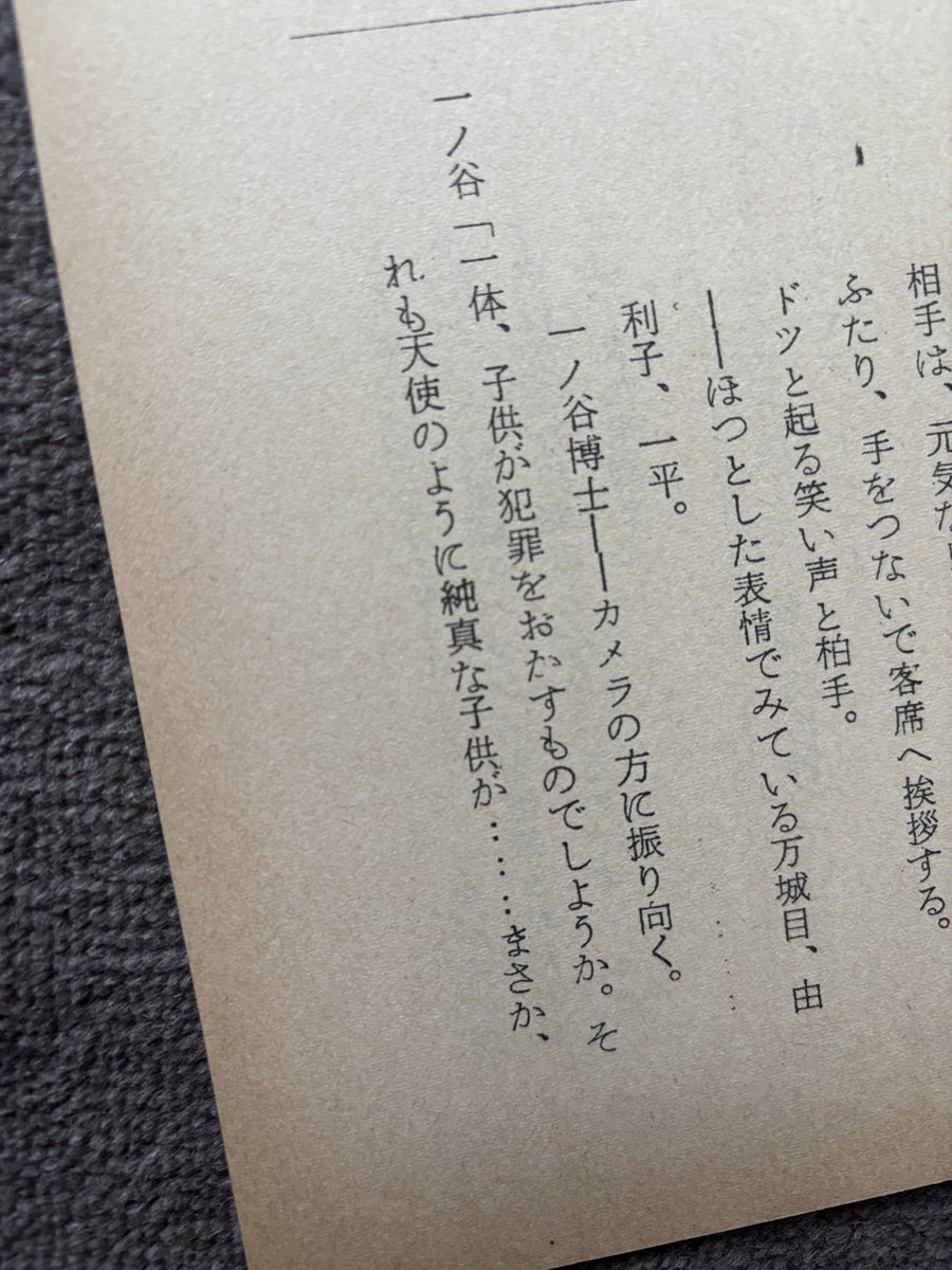 kazz_asai's tweet photo. 今日はウルトラQ第25話『悪魔ッ子』放映60周年。
エンディングナレーションは本放映時に「リリーは悪魔ッ子ではなかったのです...」と改変。
再放映およびメディアではずっと改変前のヴァージョンでしたが、改変したものが発見されてからは前者が正式とされているようです。 https://t.co/08Mi3Q7X80