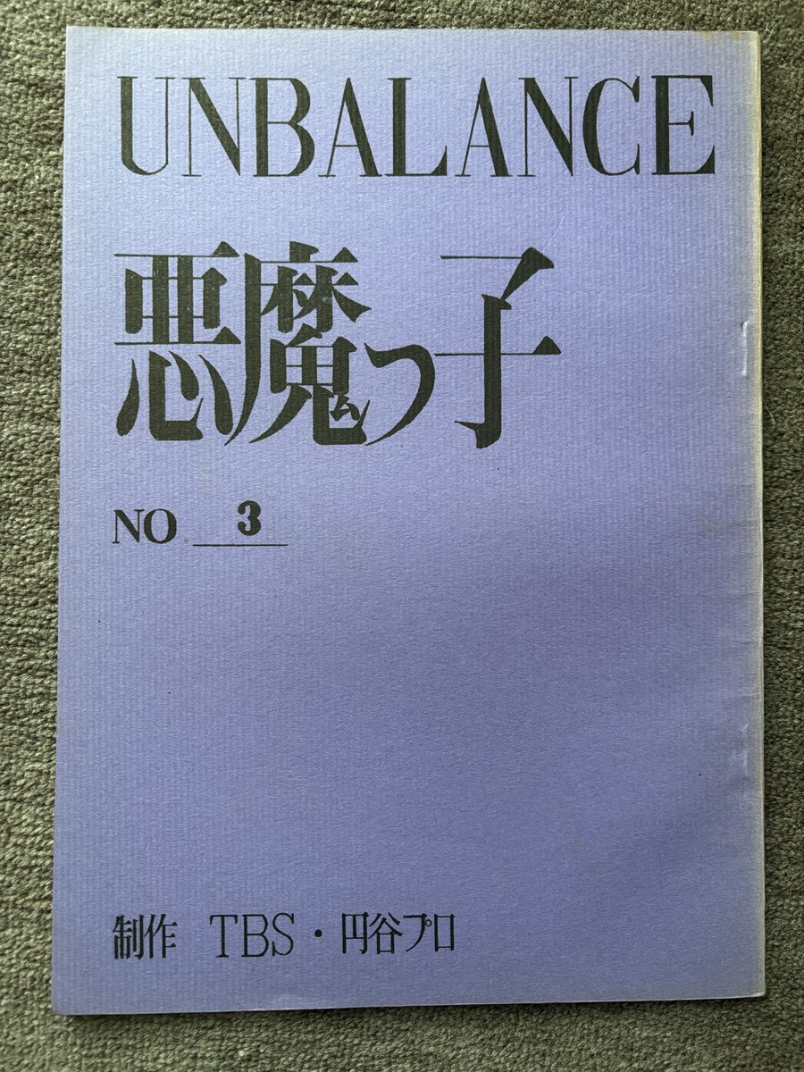 kazz_asai's tweet photo. 今日はウルトラQ第25話『悪魔ッ子』放映60周年。
エンディングナレーションは本放映時に「リリーは悪魔ッ子ではなかったのです...」と改変。
再放映およびメディアではずっと改変前のヴァージョンでしたが、改変したものが発見されてからは前者が正式とされているようです。 https://t.co/08Mi3Q7X80