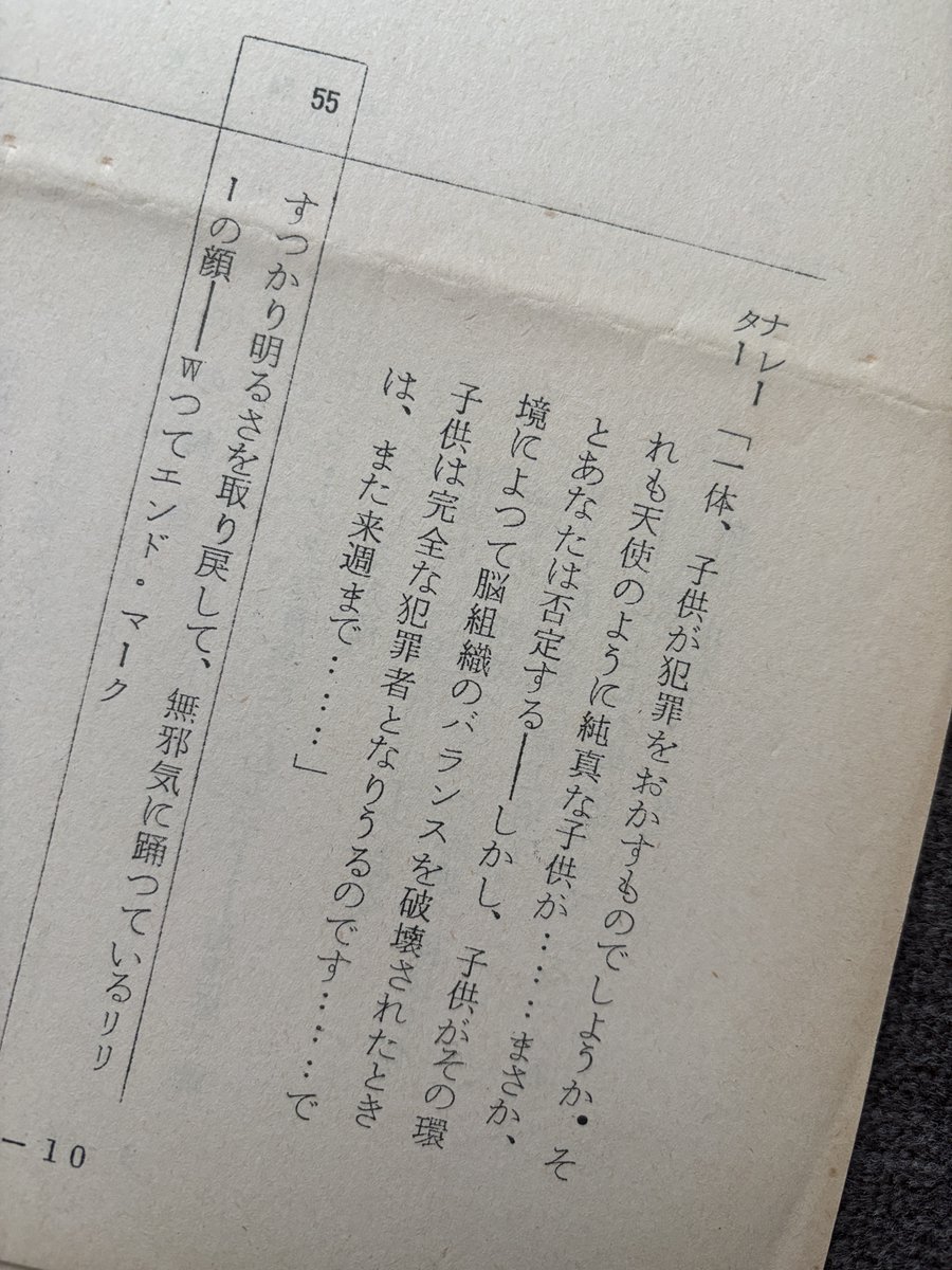 kazz_asai's tweet photo. 今日はウルトラQ第25話『悪魔ッ子』放映60周年。
エンディングナレーションは本放映時に「リリーは悪魔ッ子ではなかったのです...」と改変。
再放映およびメディアではずっと改変前のヴァージョンでしたが、改変したものが発見されてからは前者が正式とされているようです。 https://t.co/08Mi3Q7X80