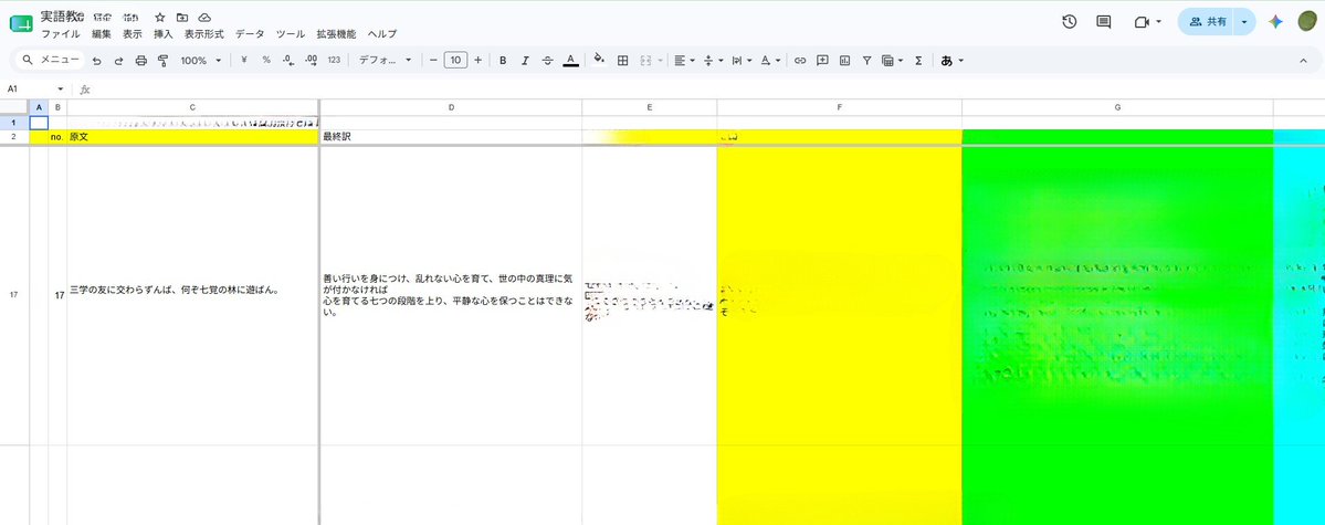 govote55's tweet photo. 【活動報告】実語教現代語訳　2026/6/18

元々は道徳教本制作プロジェクト。新メンバーを迎えて、道徳観について学びを深めていく。

空海著と言われる実語教は、実はそれほど難しいことは記されていないし、内容も案外かぶっている。
生きるために本当に大事なことは、シンプルなのである。

#道徳 https://t.co/yA5MZYbTSs
