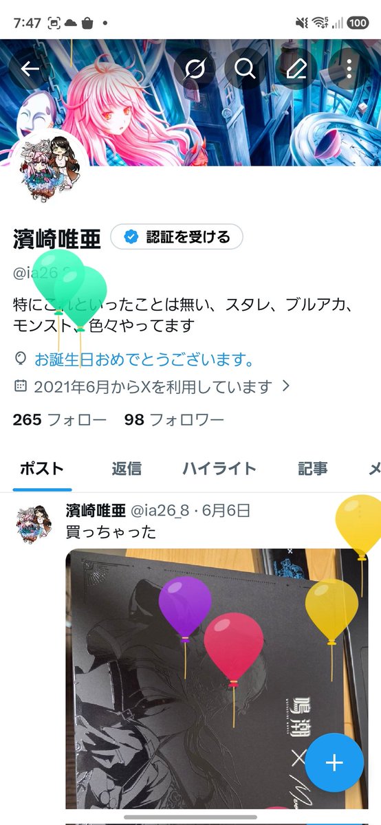 ia26_8's tweet photo. 二十歳だー https://t.co/u1vcmnMGRl