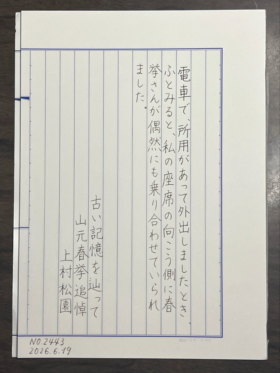 karoreen's tweet photo. おはようございます 
お題をありがとうございます  

偶然を大切にする一日に♪

#朝活書写　#朝活書写_2443 https://t.co/9fwWR0l89Y