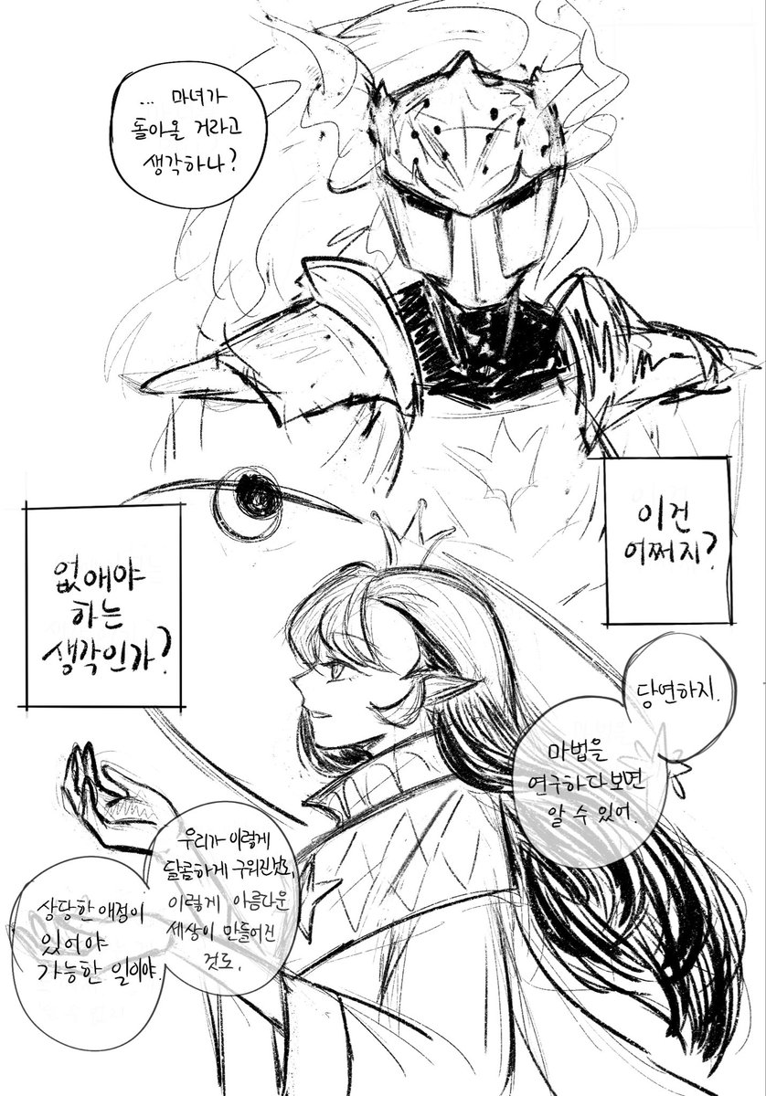 Wpaka498's tweet photo. 회귀물 솔쉐 너무 러프라 미안함 https://t.co/ev7UqzjTKA
