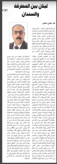 haniashor's tweet photo. ( لبنان .. بين المطرقة والسندان ) مقالنا المنشور في جريدة الصباح الخميس 18-6-2026 https://t.co/JQC2SMDHww