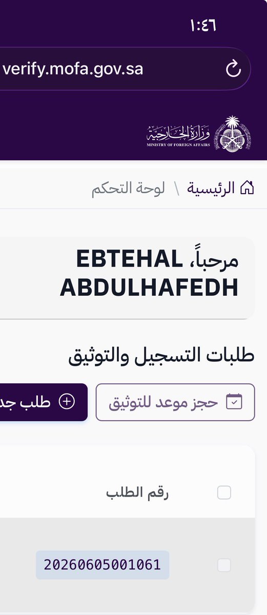 Mh199001's tweet photo. @CareAljawazat @AljawazatKSA عندي طلب اصدار هويه رقيمه لعقارات السعودية وتم زياره السفاره السعوديه بالمنامه واخذو بصمات العين واليد قبل اسبوعين ولحد الحين ماجتني رساله برقم الهويه الرقميه، قدامكم رقم الطلب والاسم ، ياليت تفيديني الجنسيه بحرينيه https://t.co/SpWyDf0gQS