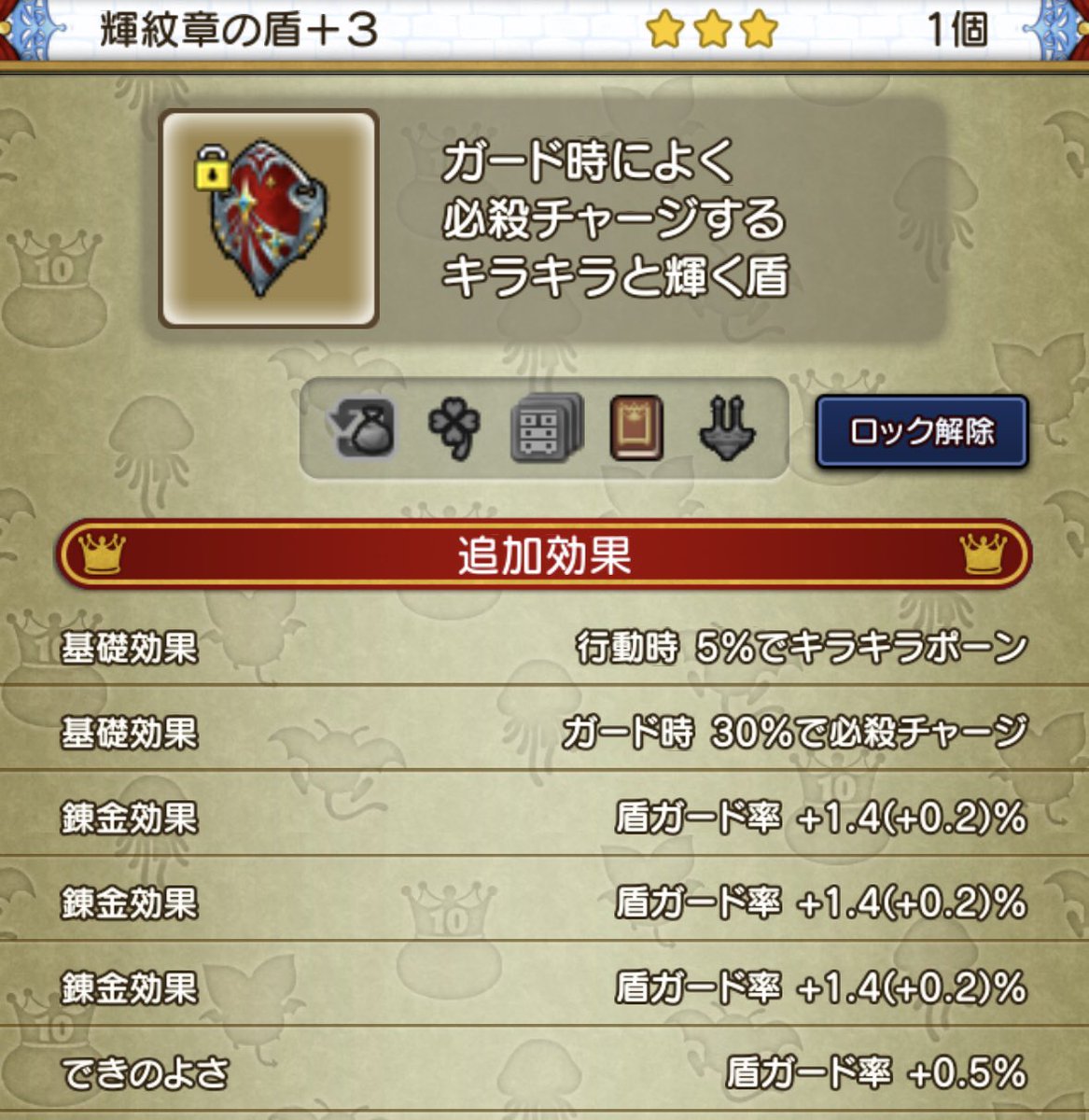 HIRO514NH's tweet photo. 防衛軍やってて出ました
使えそうかな？

#ドラクエ10 https://t.co/z6kqZaKLXO