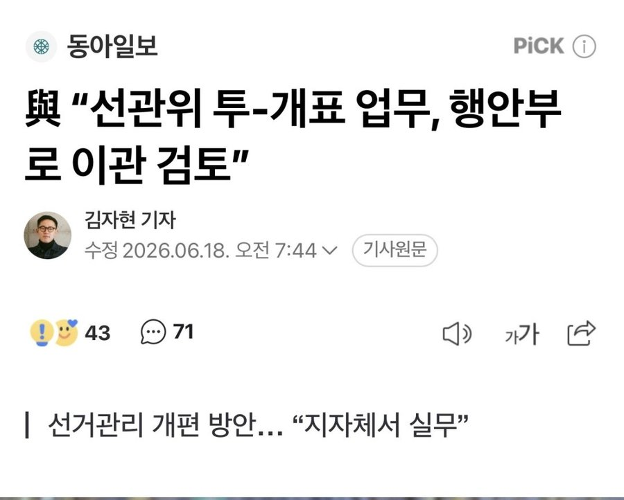 mola_mola44's tweet photo. 왜?? 법원도 조희대 탄핵하고 행안부로 이관시키지. 저 미친 짓거리를 언제까지 봐야하냐. 연금이고 뭐고 다 범죄자 대통령이 주무르게 만들고 자빠졌네. https://t.co/qnJU6904Iv