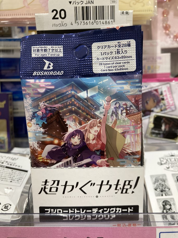 🧩グッズ入荷情報🧩】 『超かぐや姫！』 ブシロード トレーディング