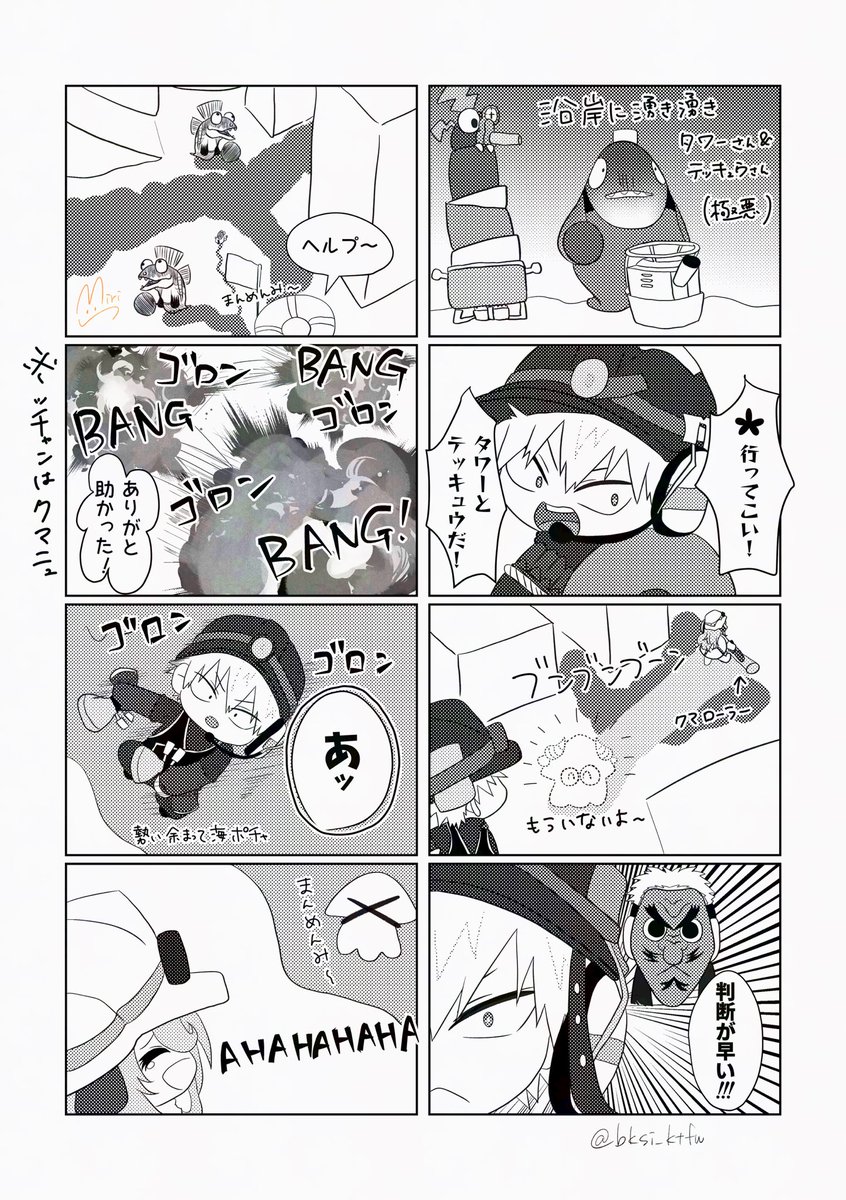 bksi_ktfw's tweet photo. 身内ネタすぎる
⚠️固定夢主⚠️🦑パロ https://t.co/nTjYuOtYD5
