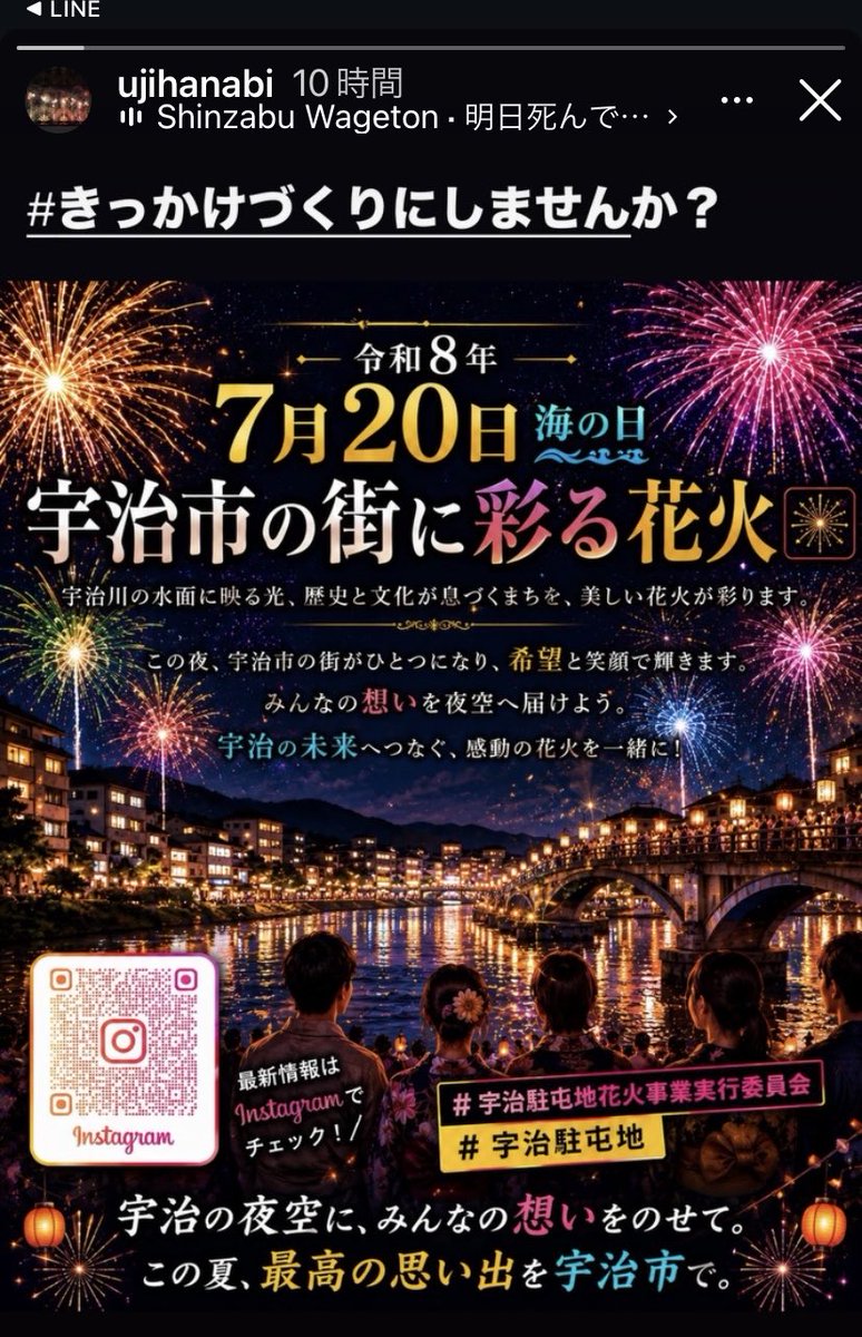 87megu_3's tweet photo. 今年も宇治駐屯地で花火🎇あがります😊✨✨ https://t.co/VVbDaGJEtA