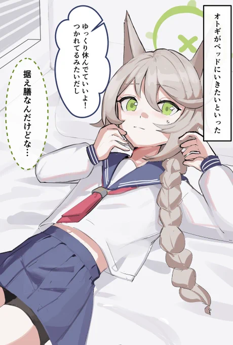 オトギ、エロガキ感あっていい 