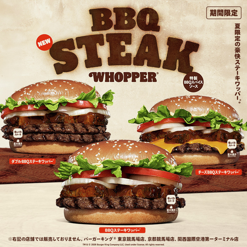 BURGERKINGJAPAN's tweet photo. 夏限定の「BBQステーキワッパー」新発売！

直火焼きの100%ビーフパティに牛バラステーキを豪快に重ね、10種スパイスが香るコク深い「特製BBQスパイスソース」で仕上げたボリューム満点の新作登場！

6/19(金)～
期間限定！ https://t.co/ObTUStpAok