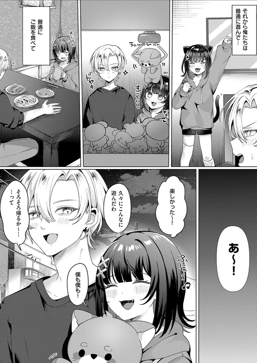みずね。 tweet media