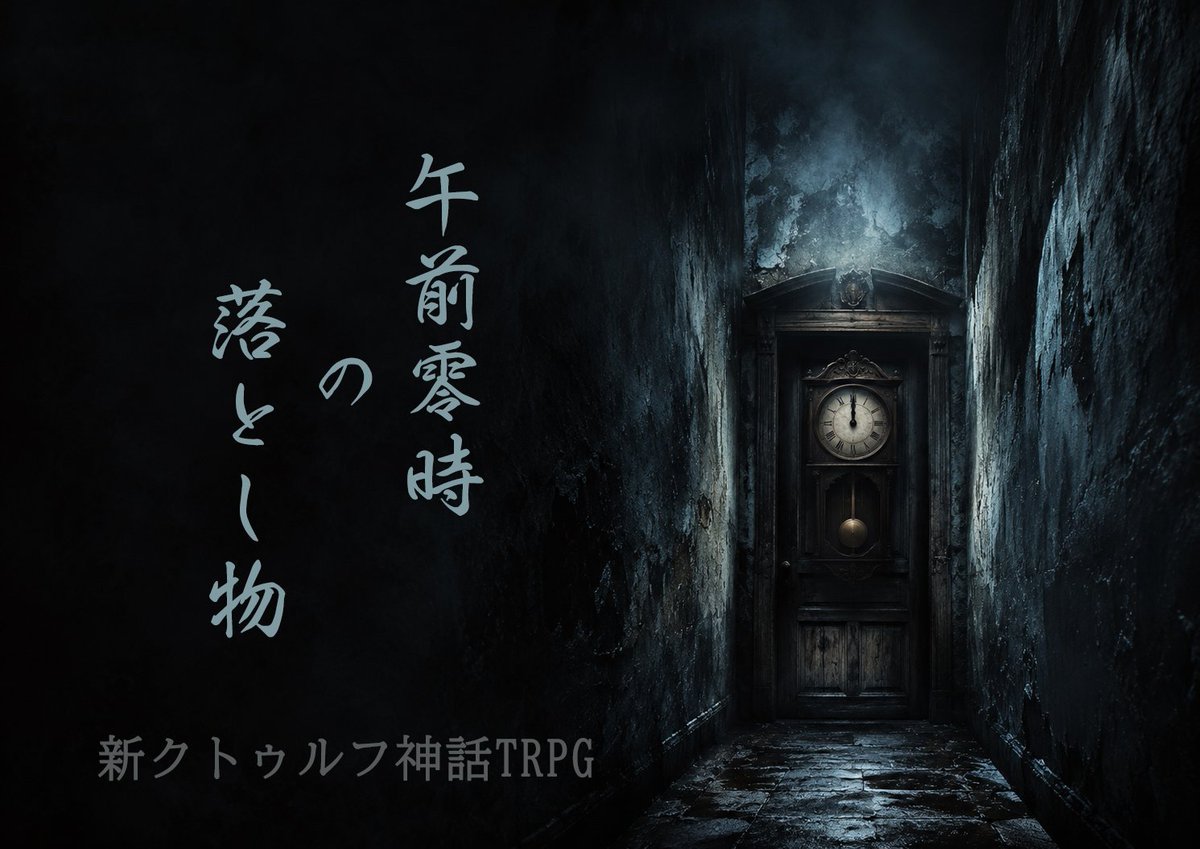 toolazytobegood's tweet photo. #新クトゥルフ神話TRPG
#CoC7th
#CoC7
#テストプレイ募集
#拡散希望RPご協力お願い致します
#ボイセ募集
キャラクターメイキングやココフォリアの初歩的な使い方の説明をした後に、ボイセ1時間のシナリオを通過して頂きます
7版に興味あるけどどれから手を付けていいか解らない、7版やってみたかったけどキッカケがなかったという方、挙ってご応募下さい