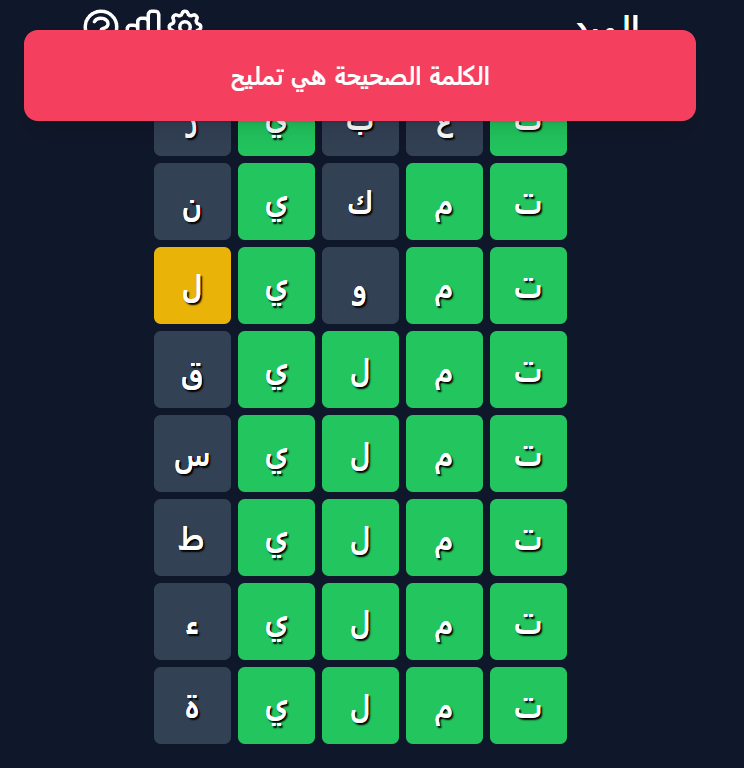 ODI__0's tweet photo. كنت شايل هم ال wordle لان كان في تحدي على بادج انك تفوز 5 ايام ورا بعض من 15 يونيو الى 19 يونيو وسويتها حمدلله 
اما الوِرد لازم اقتل نفسي مبدأيا https://t.co/XwVmJX8JKQ