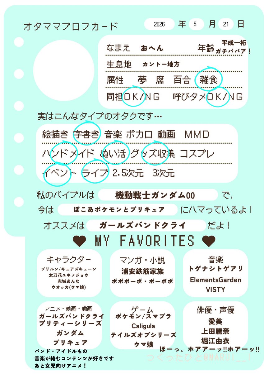 marui__i's tweet photo. #2025ベビママ会

多趣味のオタク母です！🤓
最近は娘の服作りにハマってます✋
ポストは猫画像多めです( ΦωΦ )
呼びタメ大歓迎🙆‍♀️いろいろお話できると嬉しいです😘

RPor♡でお迎えにあがります😻 https://t.co/nPrq7BNint