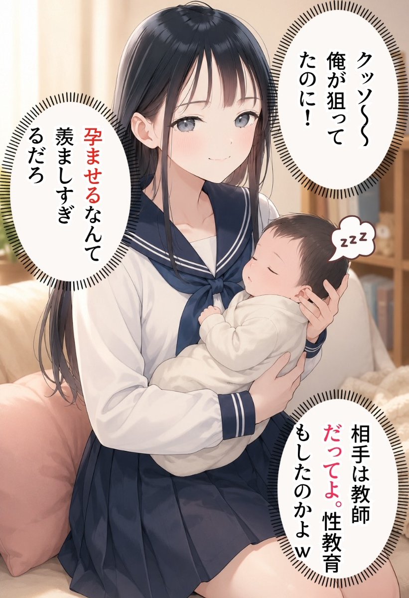 h1mxxl's tweet photo. クラスのマドンナが捕まえた男の正体
(1/7) https://t.co/5DAtIX432Z