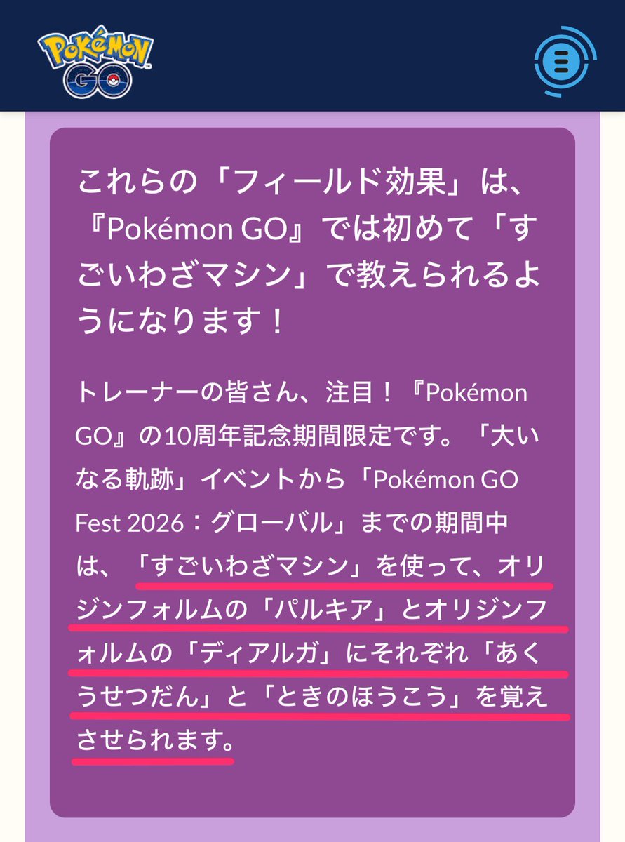 ZNVUS's tweet photo. オリジンディアパルついにすごわざで特別技覚えれるようになったんやな

GOフェス��ローバル前のサプライズとしてはええやろうけど、もう少し早く来ても良かった感じ。
高個体所持してもまだ覚えられてないこの期間で救われた人多そう https://t.co/H0UOBr6AzW