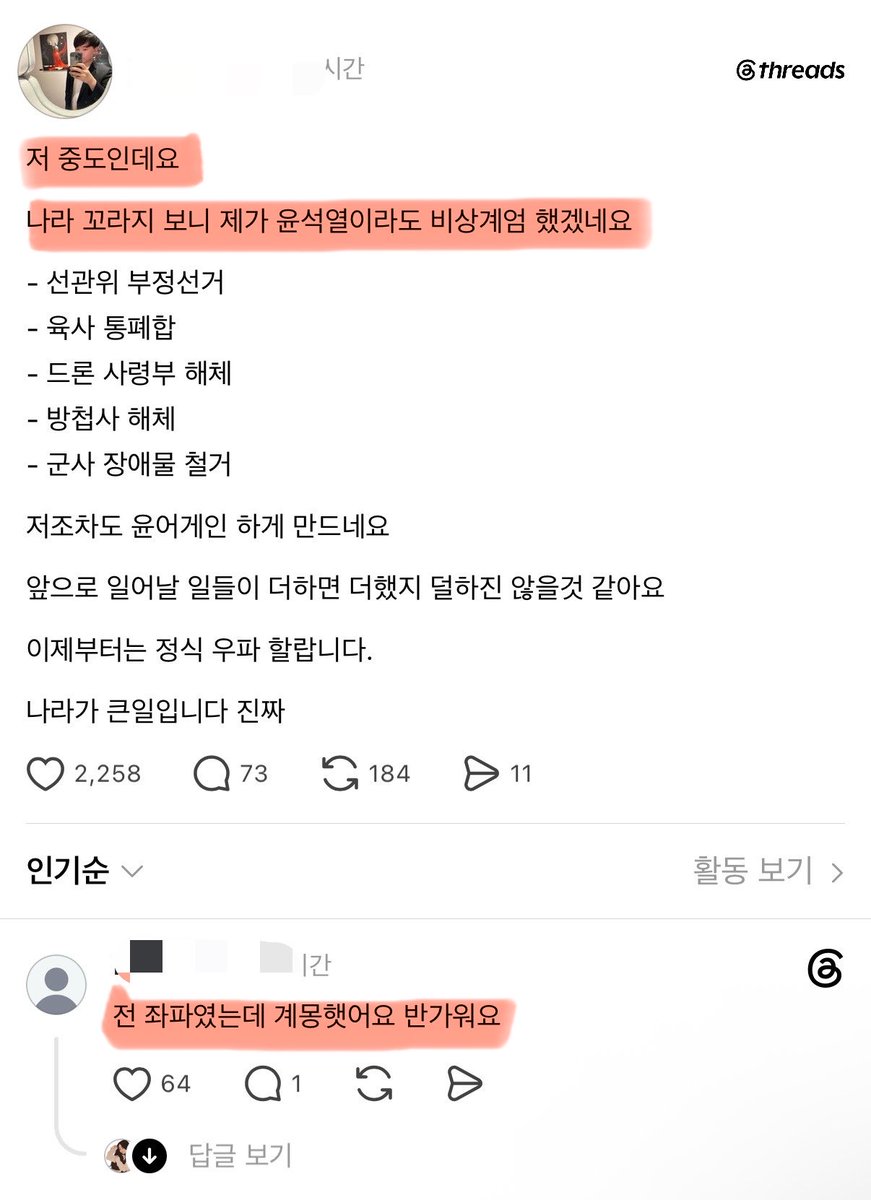 morrisoi37's tweet photo. 나라 꼬라지 돌아가는 거 보고

중도랑 좌파들도 계몽되는 중임. https://t.co/6FVmsrL18j