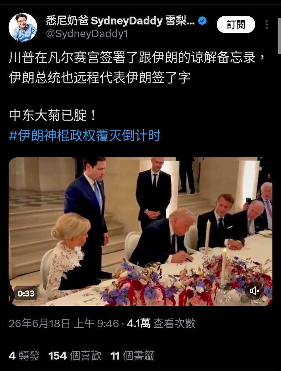 Tuesdayroad1's tweet photo. 特朗普取得中東大勝！
全球超霸主美國，竟然讓特朗普打成戰敗國！解凍1000億美元伊朗資金，再賠償3000億給伊朗重建！
沒有把海湖莊園送給伊朗，割讓德州及佛羅里達州！將夏威夷及關島租給伊朗99年已經算是不幸中的大幸！
上帝派他來滅共和黨，還有把美國變成戰敗國，感謝主！ https://t.co/FvxYqkxGwa