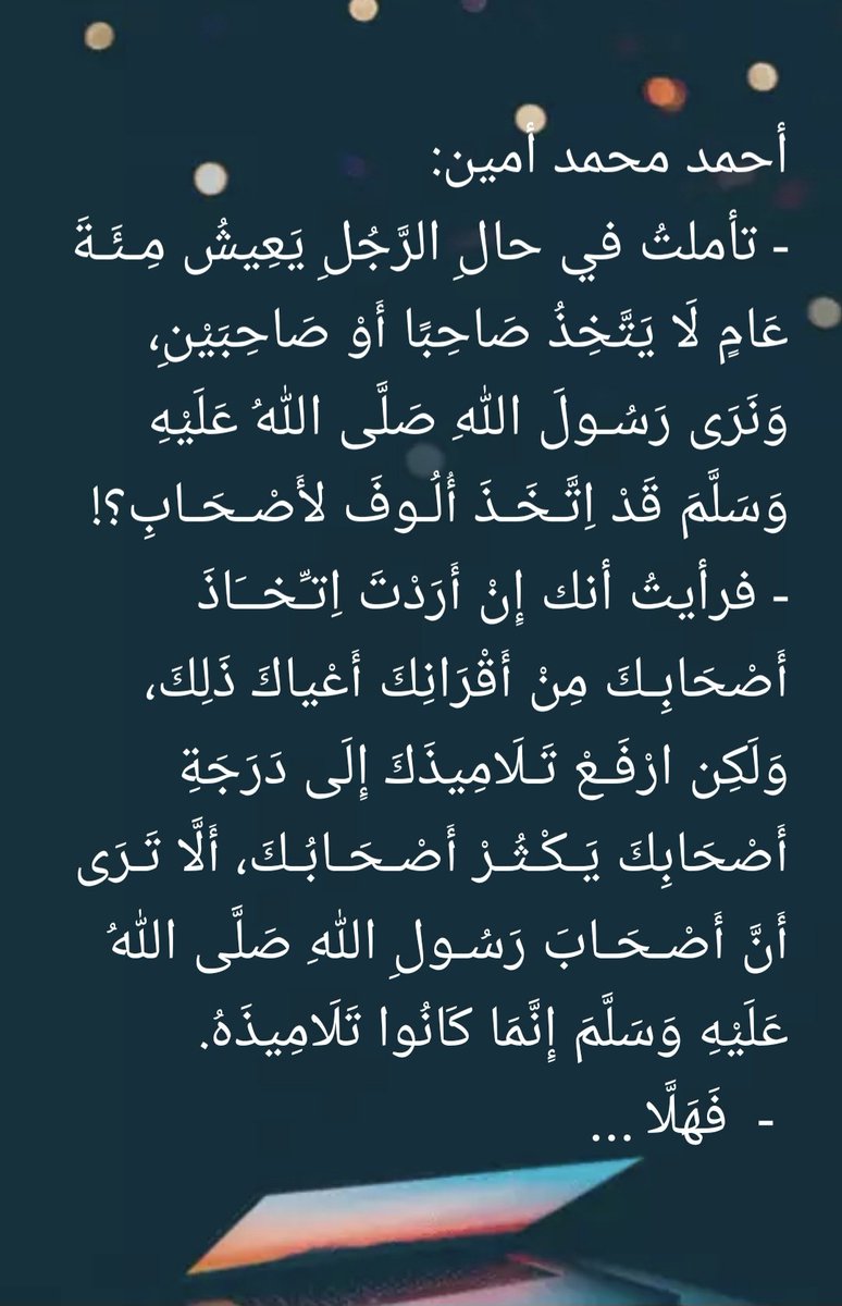 ipbwdd's tweet photo. كثرة الاصحاب https://t.co/ZIpzo2IOcD