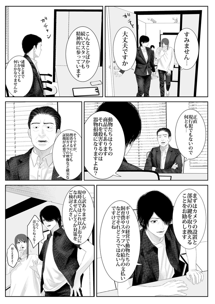 ManGakaTou's tweet photo. 加藤好洋さんの動画が原案のお話。
七つの大罪の連鎖最終回
#漫画が読めるハッシュタグ #非公式　#加藤好洋　#悪魔祓い師  #ファンアート  #漫画　#マンガノ https://t.co/xv3c4qQCO4 https://t.co/Zy2Hi1KnGo
