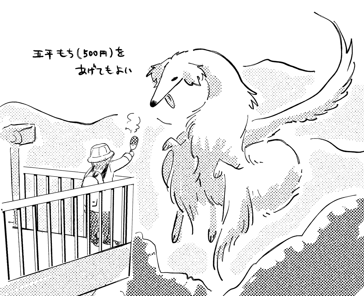 山ボルドラ 