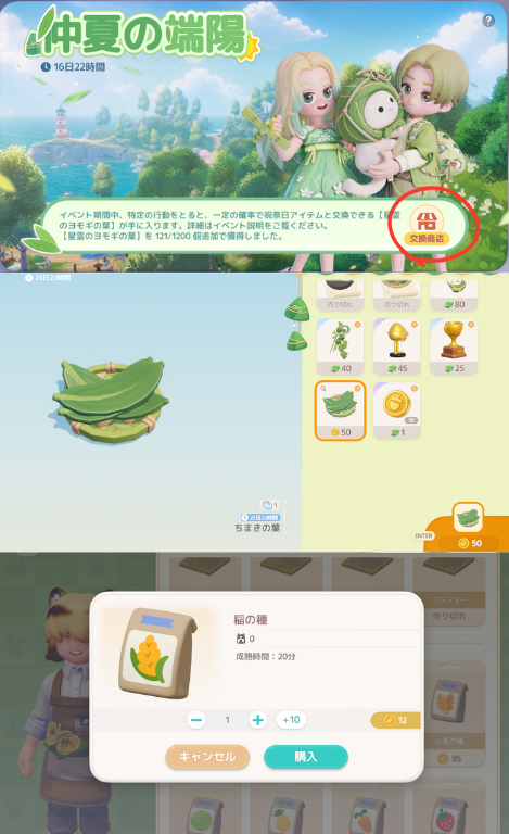 sylfley's tweet photo. ピアのイベント
(「星霊のヨモギの葉」ドロップ期間：6月19日6:00 - 7月6日5:59)
雑でごめん！とりあえずまとめた！
見落としあったら突っ込んでもらえると助かる！ https://t.co/LZ8yuwvQu7