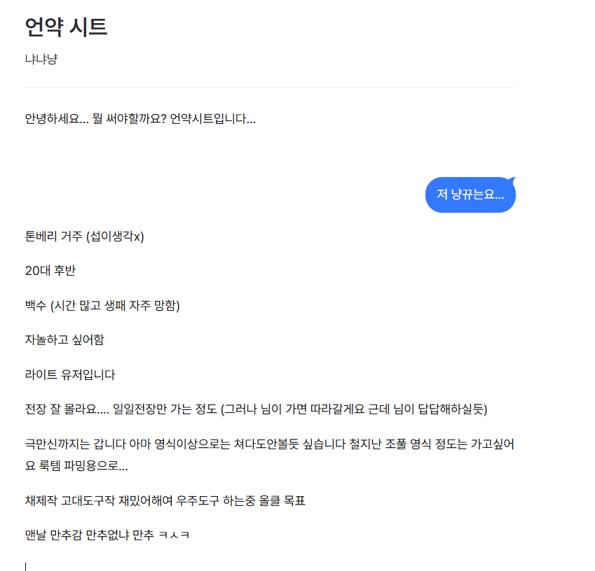 1k2kw99999's tweet photo. dj언약시트 여기까지쓰는데 1시간걸렸고 걍 포기함 https://t.co/QZghWlBZXe
