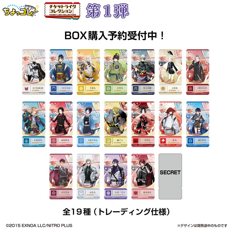 アニメイトオンラインで予約受付中！ 刀剣乱舞ONLINE チケットライク