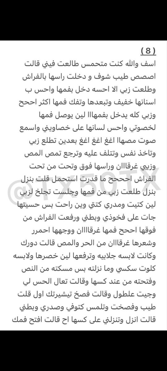 NeuzaFacHJH66V's tweet photo. #قصة نواف وخالته ناااااار 🔥 🔞 🫦 
#قصص #محارم_عربية #ديااثة نااااااررررر 🔥#الجزءالثالث_والاخير..#متابعة #رتويت_للتغريدة https://t.co/A4Ua0nYdvH