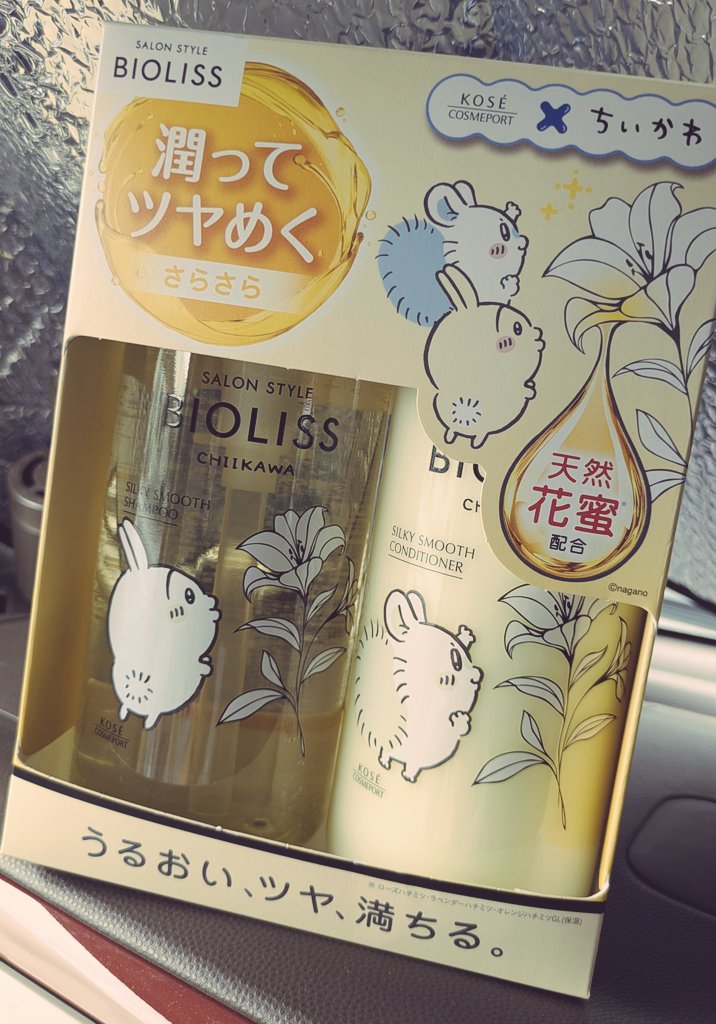 haniouUsagi's tweet photo. ビオリスのちいかわコラボシャンプーが売ってたので思わず買いました😆✨️
#ちいかわ #ちい活 https://t.co/9jpTCILkMv