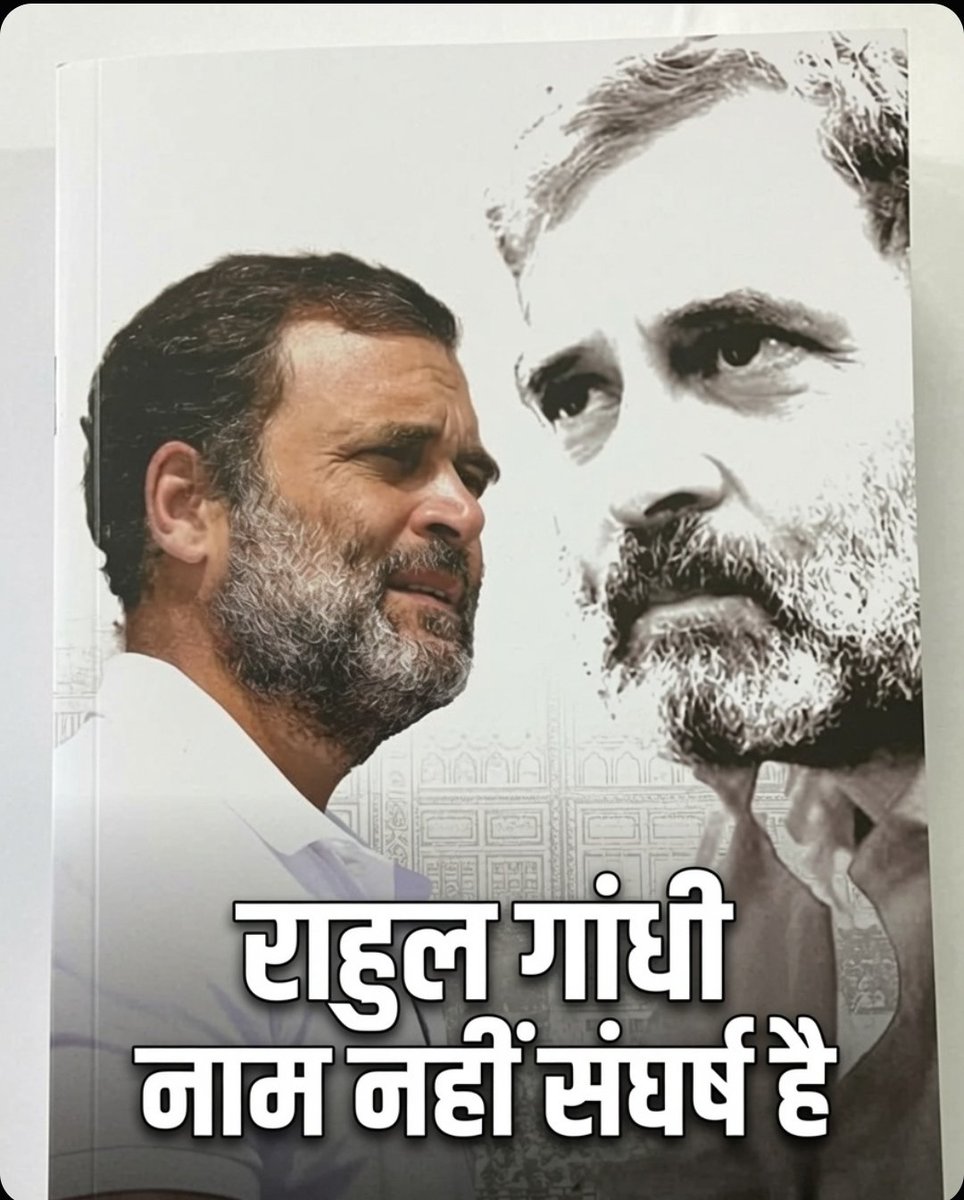 ShadowSakshi's tweet photo. इतिहास वो नहीं रचते जो डरते हैं, 
इतिहास वो रचते हैं जो  दम रखते हैं! 

सत्य की राह पर जो कभी थका नहीं, 
सत्ता के अहंकार के आगे जो कभी झुका नहीं। 

देश की बेखौफ आवाज, 
जननायक  राहुल गांधी जी जन्मदिन की  बहुत बहुत बधाई। https://t.co/EpRHC2o7Y6