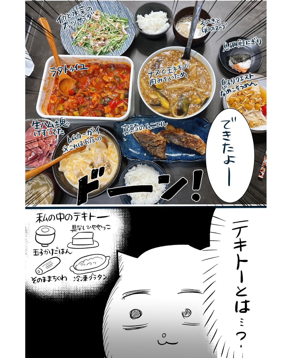 mafune_kana's tweet photo. 夫といると、日本語が分からなくなる(1/2) https://t.co/i3s5K7Ft4H