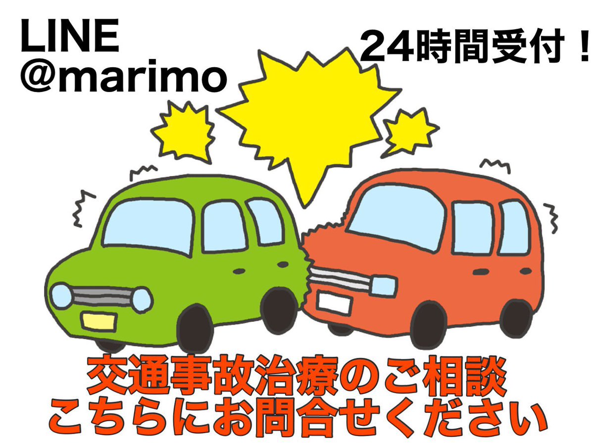 teammarimo_okb's tweet photo. おはようございます☀️

【予約まだ空きあります】
本日19日(金)は、
◎午後
空きがございます🙆🏼

土曜日午後も診療��‼️
【受付時間14時30分～17時30分】
突然のギックリ腰、寝違え、骨盤矯正などの
お悩みも対応できますのでご相談ください😌🍀 https://t.co/bYbZ3D3mCj