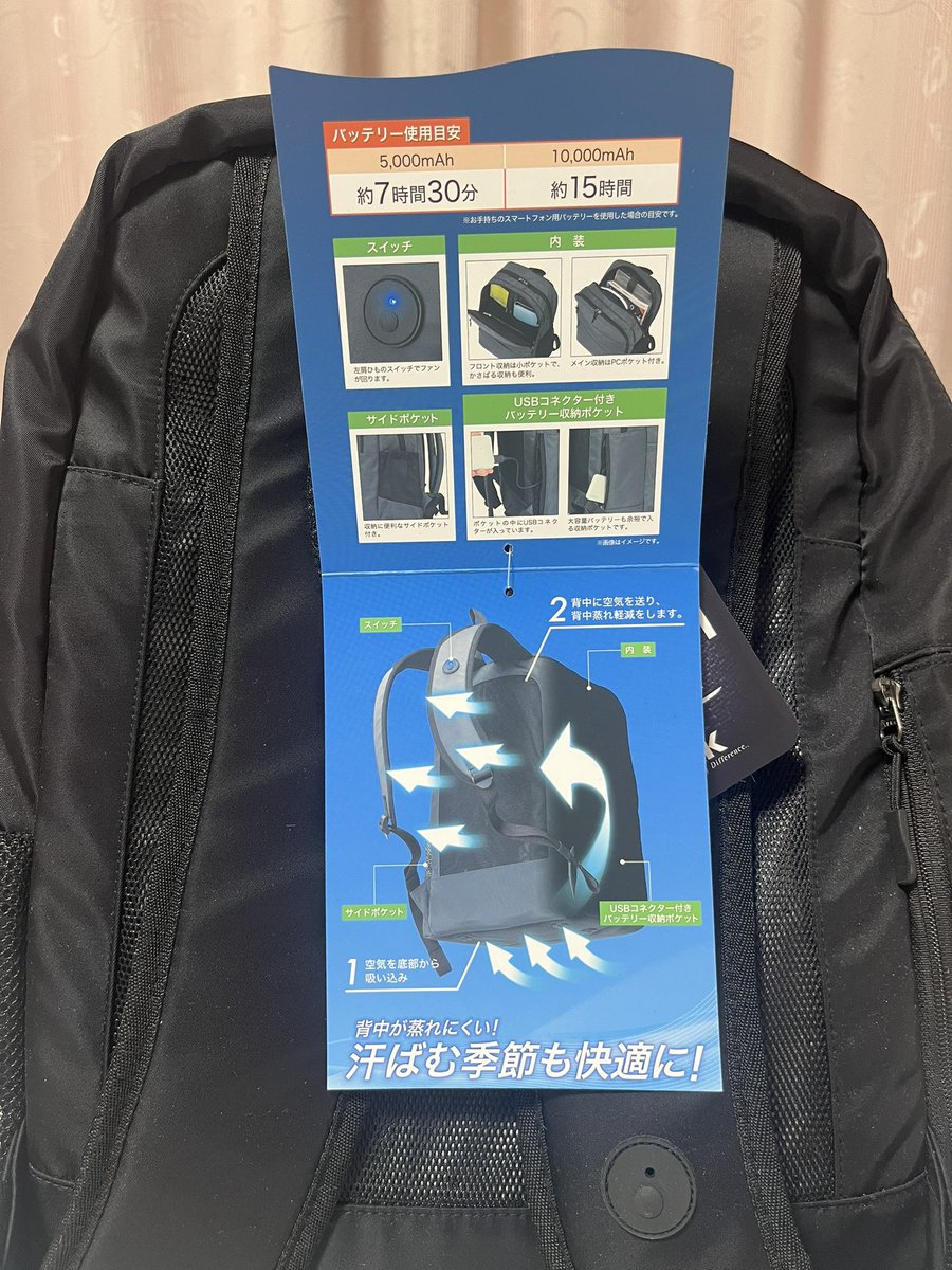arata_sasabe's tweet photo. 【#モンサック】
ファン付きリュックサックを見つけて購入しました
インスタは本日のお弁当写真を投稿
https://t.co/8u3rHn3GvN
スレッドは他の投稿
https://t.co/jGahAA9ek3
フォローして貰えると嬉しいので
宜しくお願いします。笹部あらた
#monsac
#ファン付きリュック
#YKK
#もうすぐ
#父の日 https://t.co/MN88TTGRLO