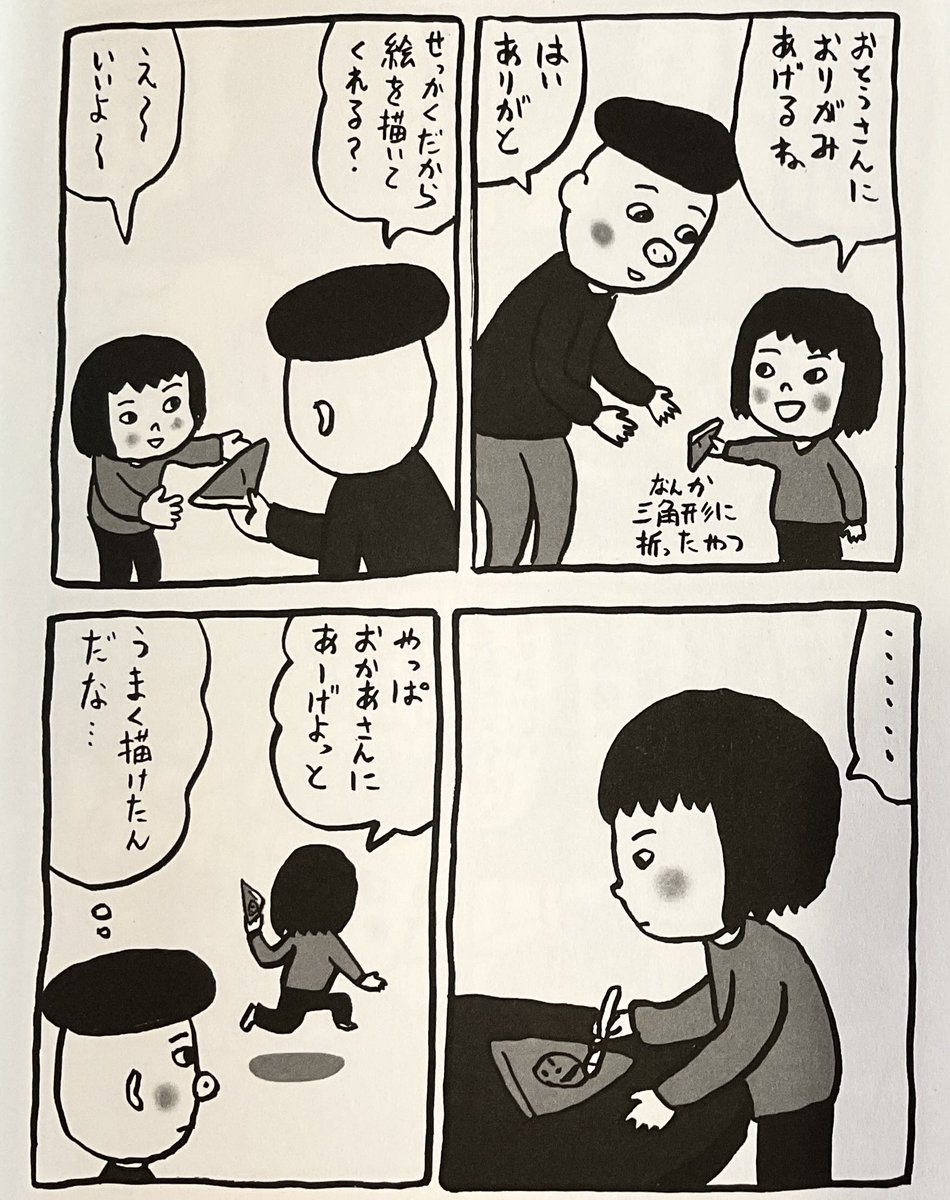 六大日記ラバンバより2018年年ごろ 