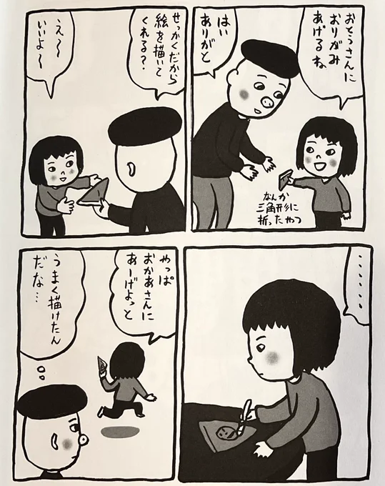 六大日記ラバンバより2018年年ごろ 