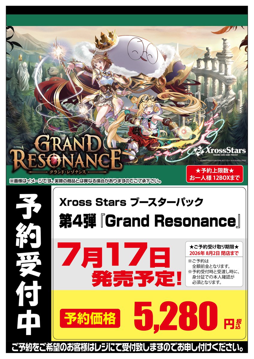 予約受付情報】7月発売商品 🔽以下のタイトルの予約受付中です