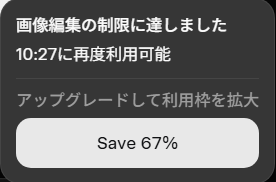 BHdera's tweet photo. #grok

あれ？　画像生成のスタミナ回復1時間30分後だ。
でも、全回復じゃないんだろうな。。。 https://t.co/tWpiEhLaJO