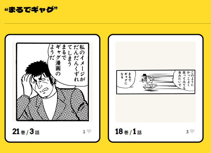 あと「まるでギャグ」でヒットしたのが星逃田だけで笑った…(;'ω`)b