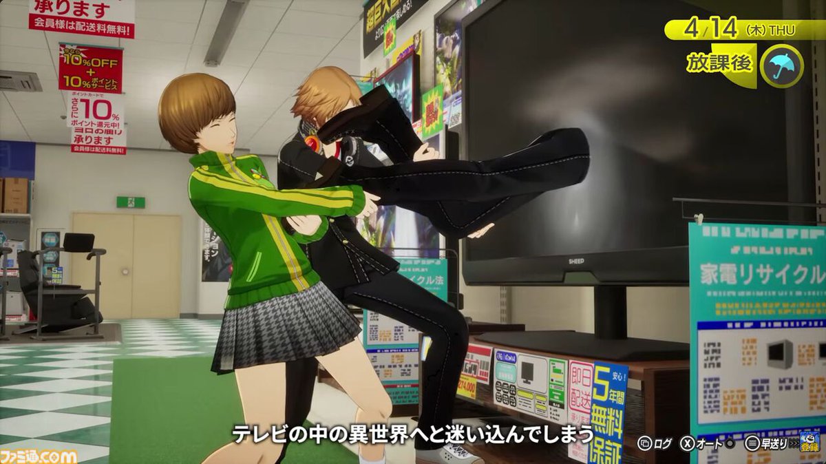 famitsu's tweet photo. 『ペルソナ4 リバイバル』は事件の真相とテレビの中に広がる異世界の謎を追う青春と波乱の物語【P4RTV】
https://t.co/B9rsSYRft2

雨の日の午前0時、消えたテレビを見つめていると運命の相手が映る。そんな“マヨナカテレビ”の噂と、平穏な田舎町で突如起きた連続殺人事件に迫る若者たちを描く。 https://t.co/cpjNgyQ0EB