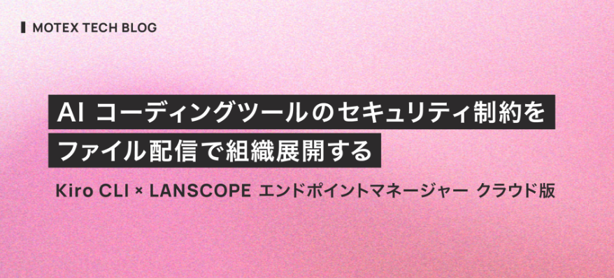 エムオーテックス株式会社 tweet media