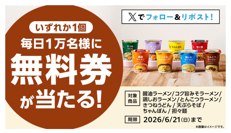 クーポン tweet media